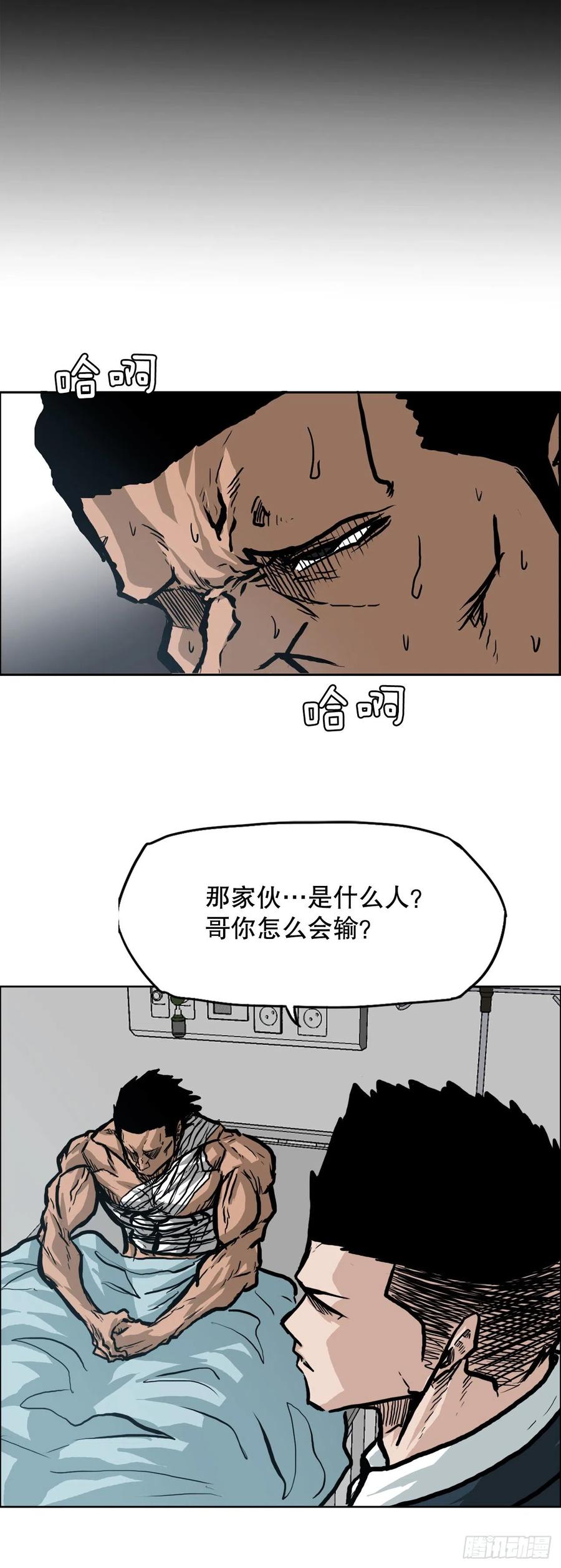 78.振泰vs星辰(1/2)-第80话