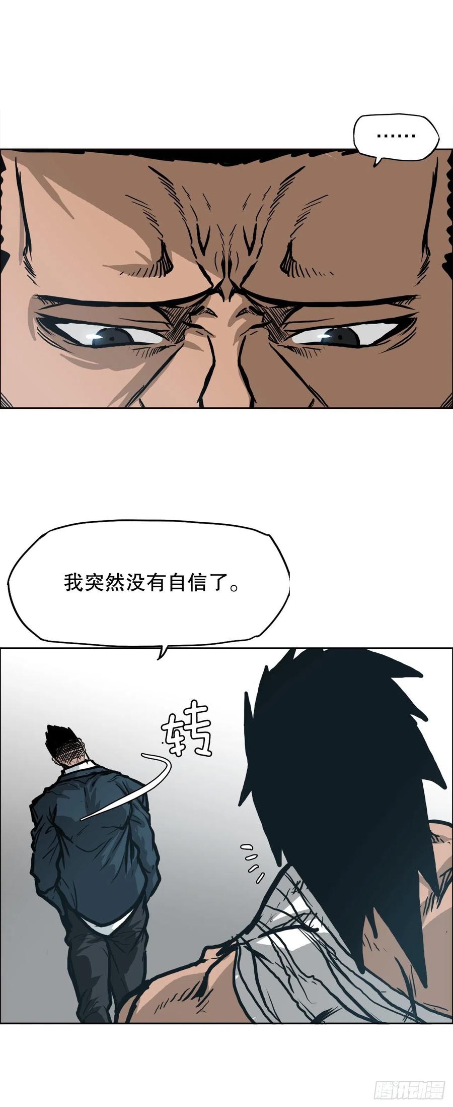 78.振泰vs星辰(1/2)-第80话