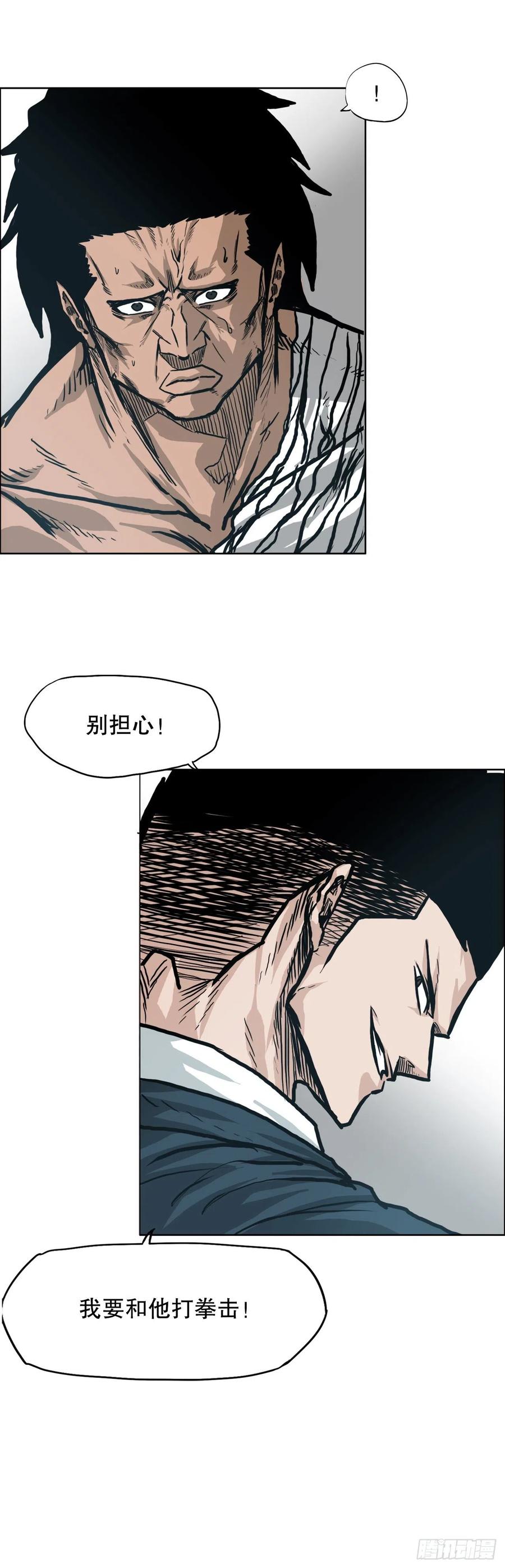 78.振泰vs星辰(1/2)-第80话