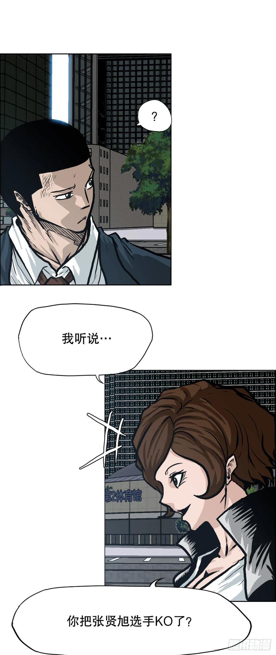 78.振泰vs星辰(1/2)-第80话