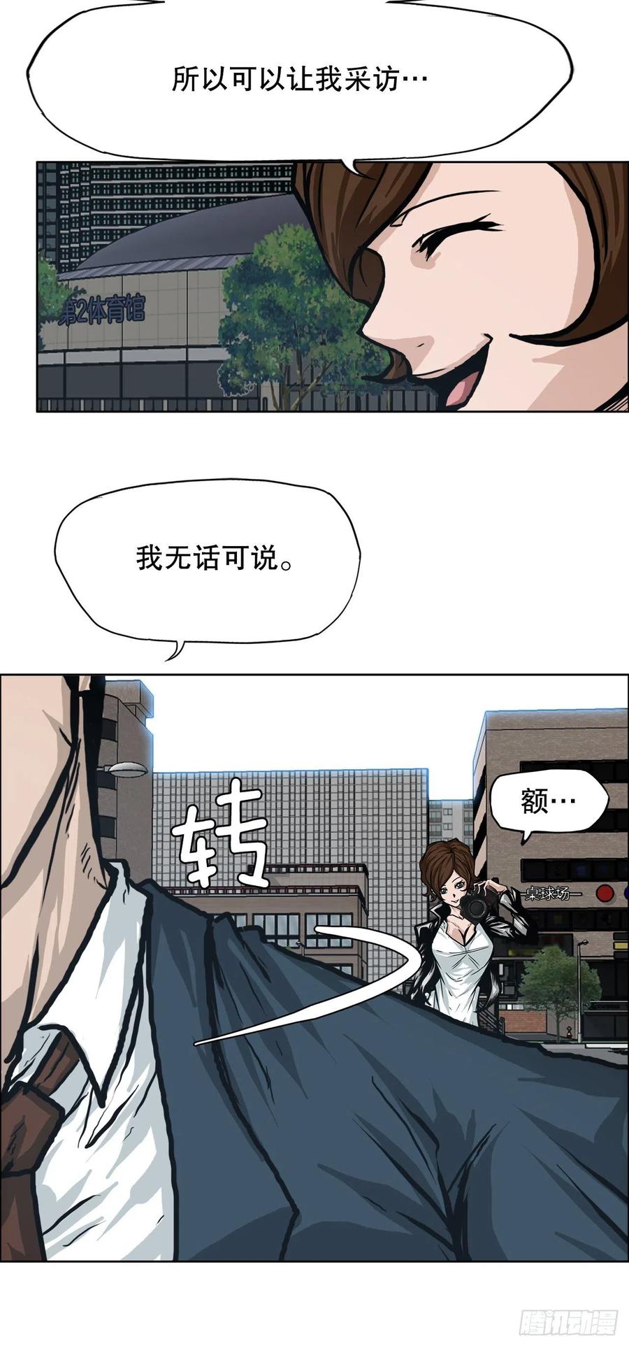 78.振泰vs星辰(1/2)-第80话