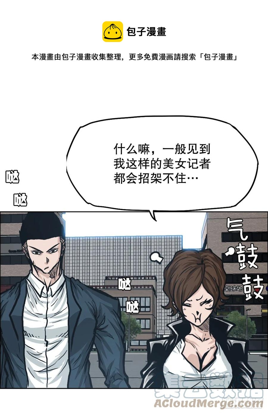 78.振泰vs星辰(1/2)-第80话