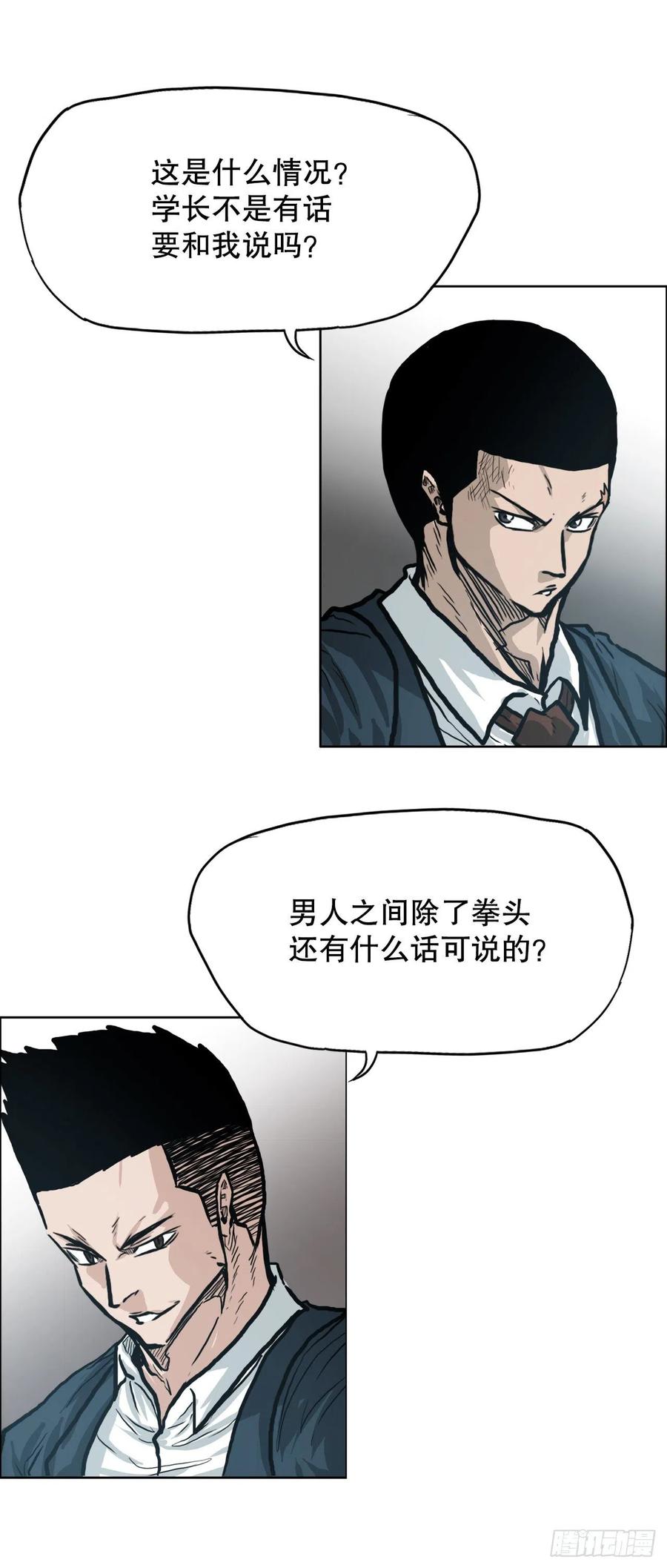 78.振泰vs星辰(1/2)-第80话