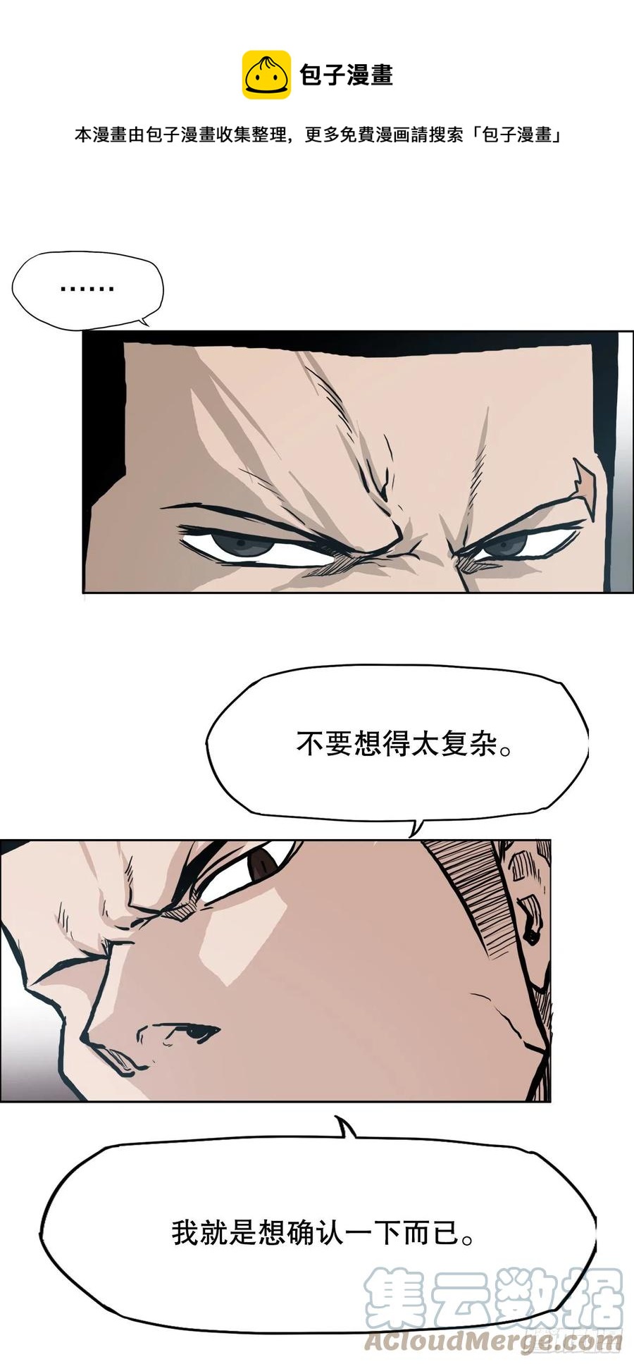 78.振泰vs星辰(1/2)-第80话