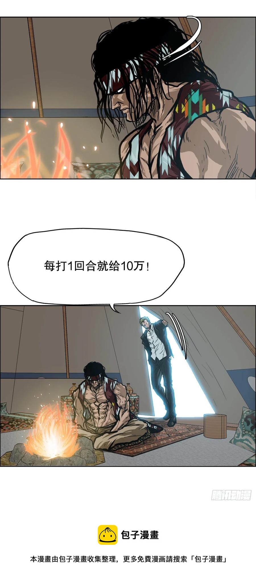 78.振泰vs星辰(1/2)-第80话