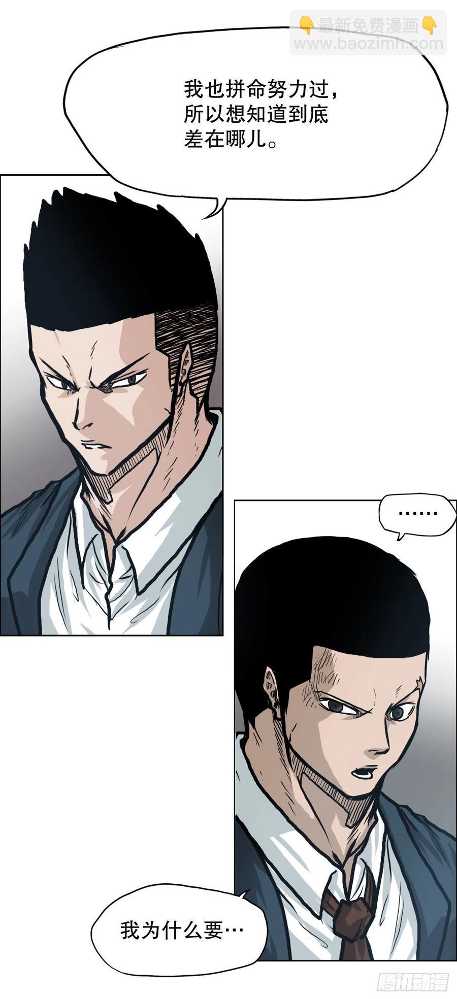 78.振泰vs星辰(1/2)-第80话