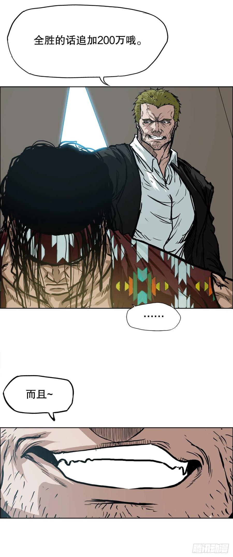 78.振泰vs星辰(1/2)-第80话