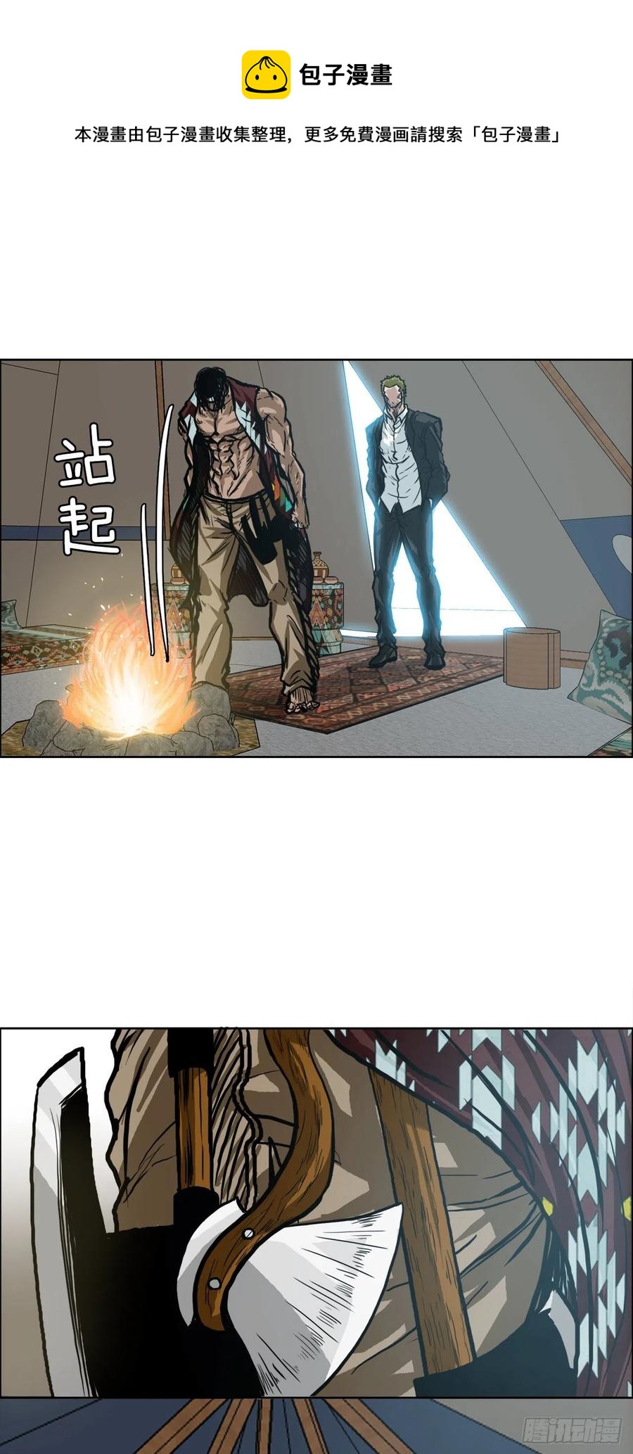 78.振泰vs星辰(1/2)-第80话