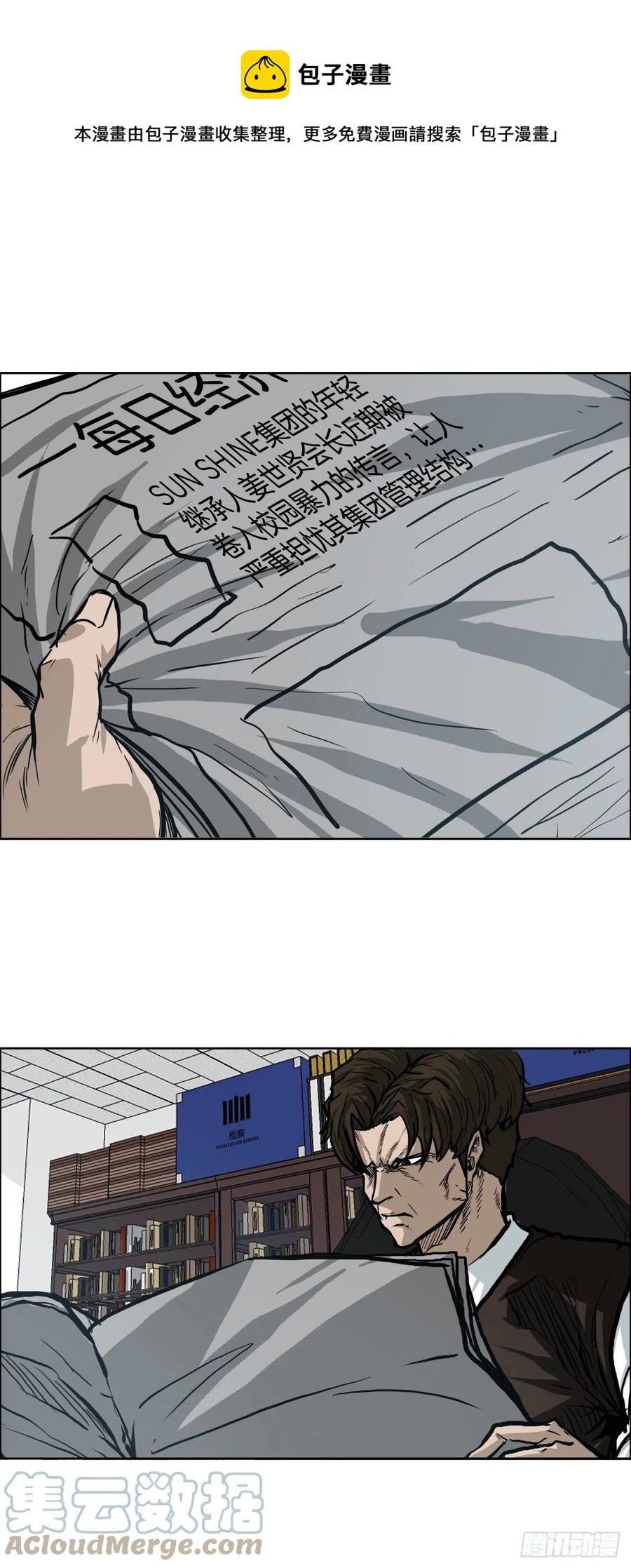 83.世贤禁止出国-第84话