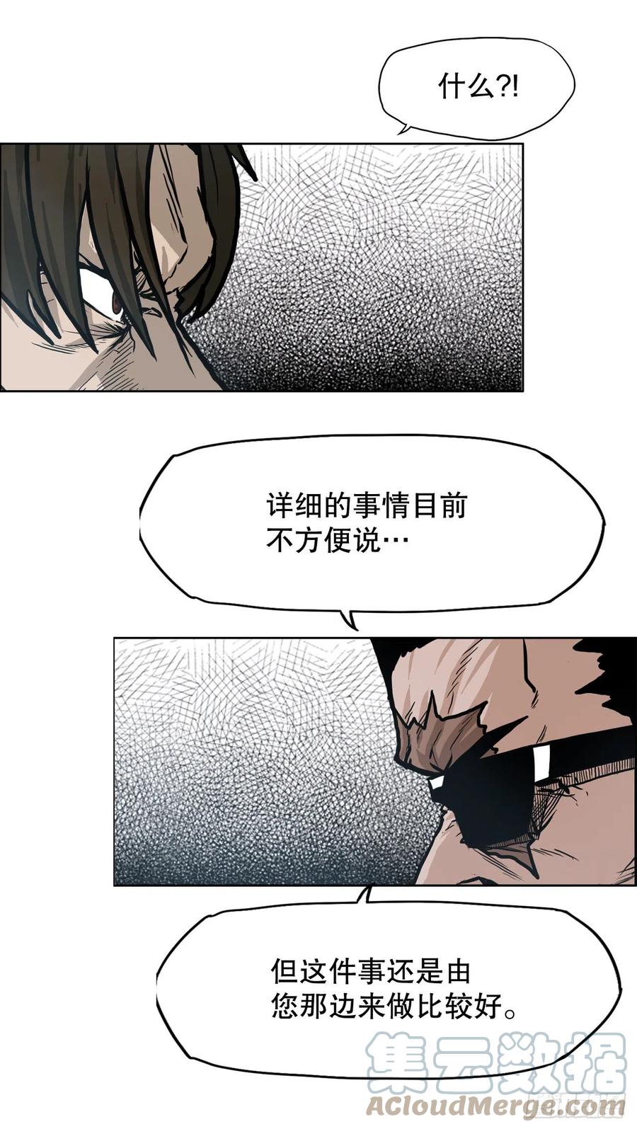 83.世贤禁止出国-第84话