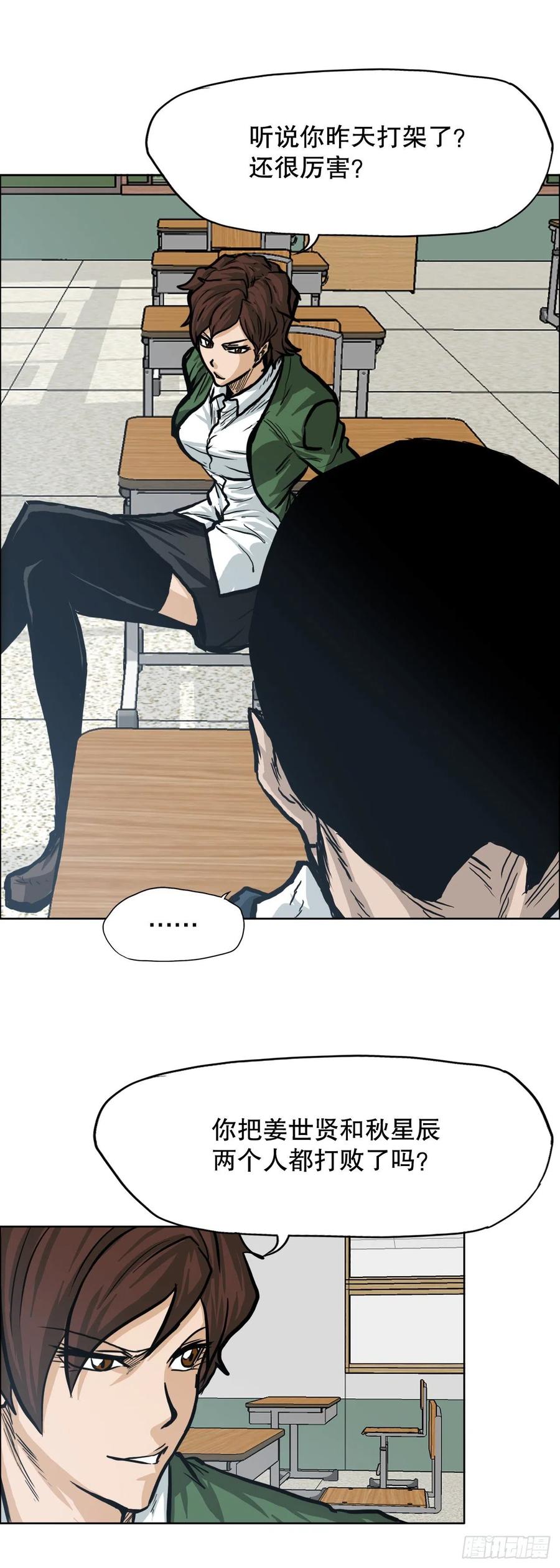 83.世贤禁止出国-第84话