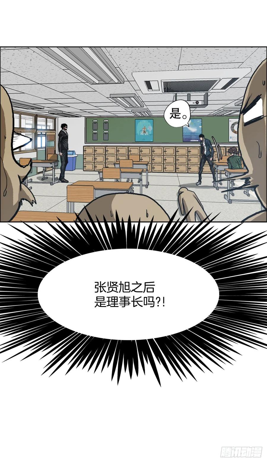 83.世贤禁止出国-第84话