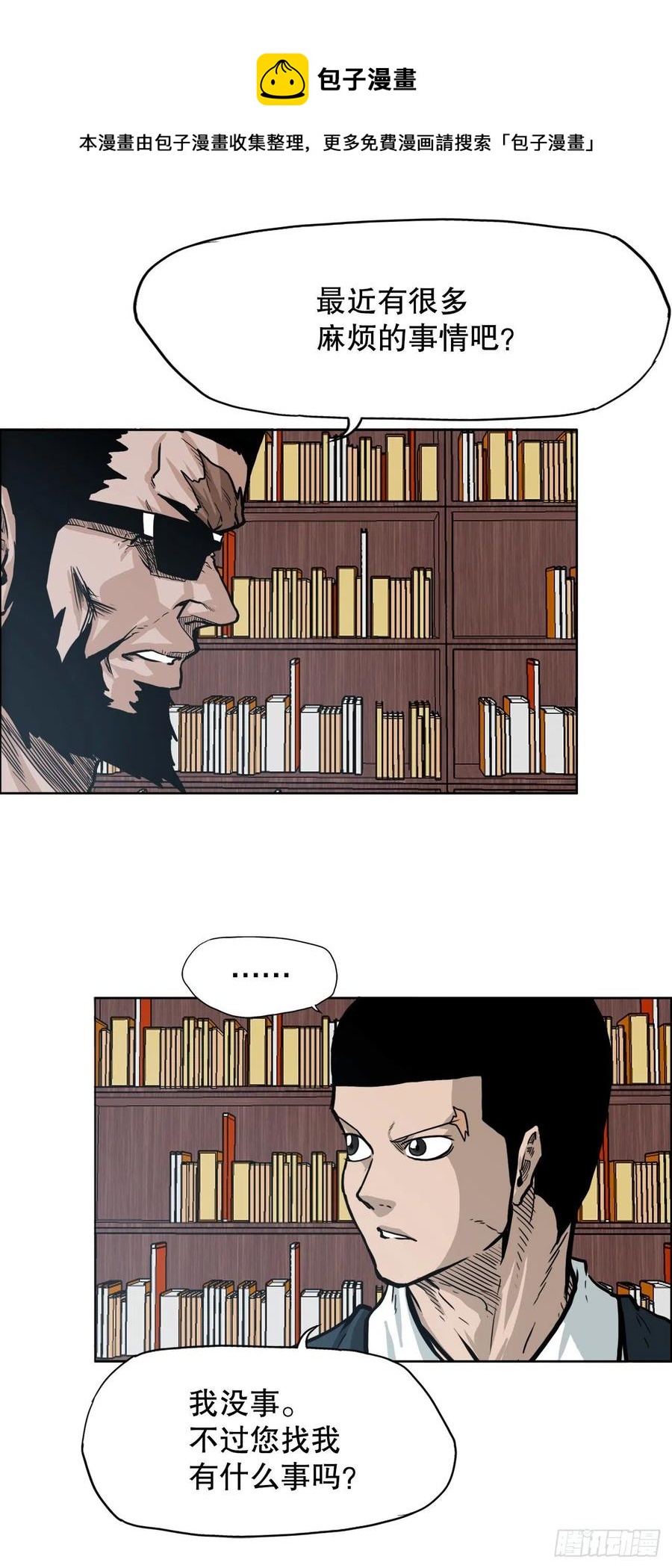 83.世贤禁止出国-第84话