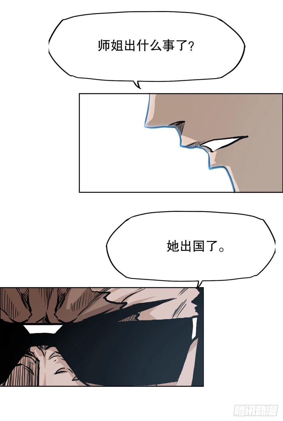 83.世贤禁止出国-第84话