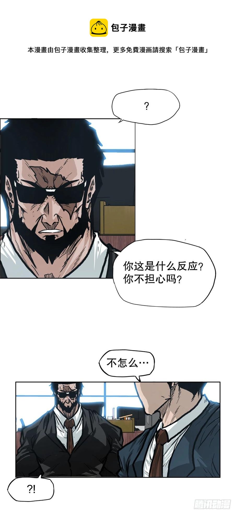 83.世贤禁止出国-第84话