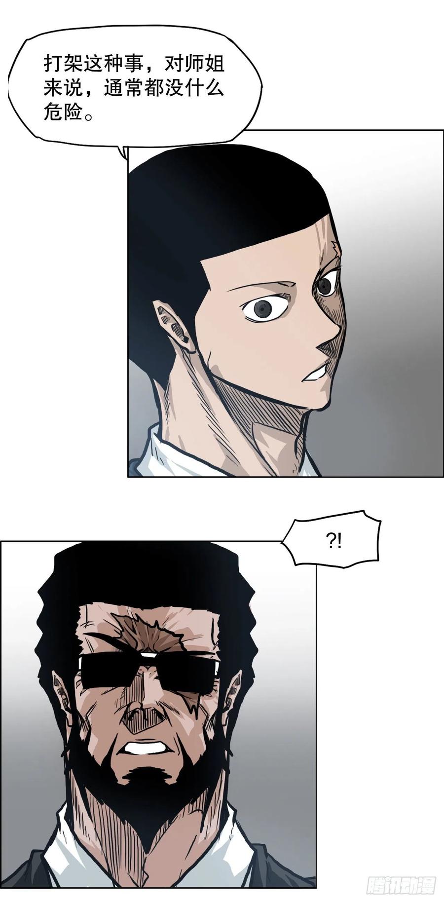 83.世贤禁止出国-第84话