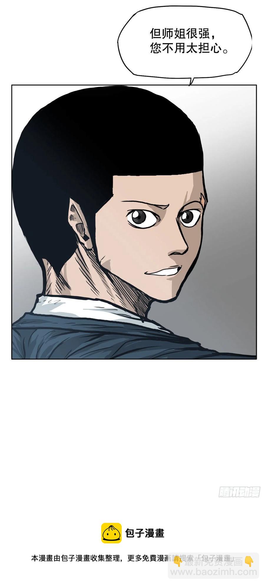 83.世贤禁止出国-第84话