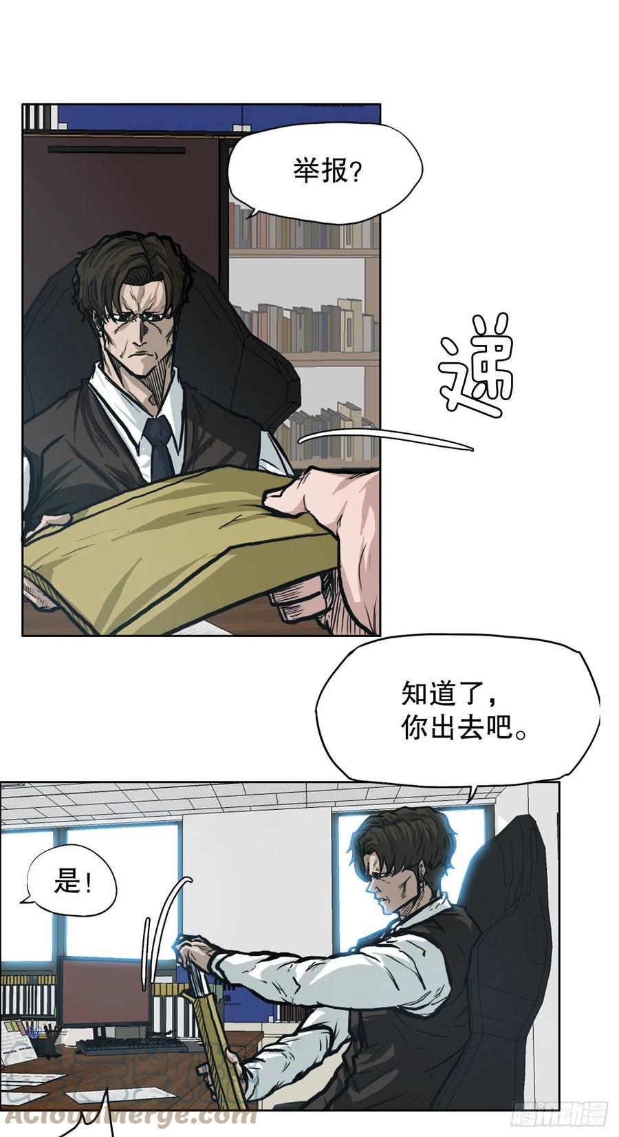 83.世贤禁止出国-第84话