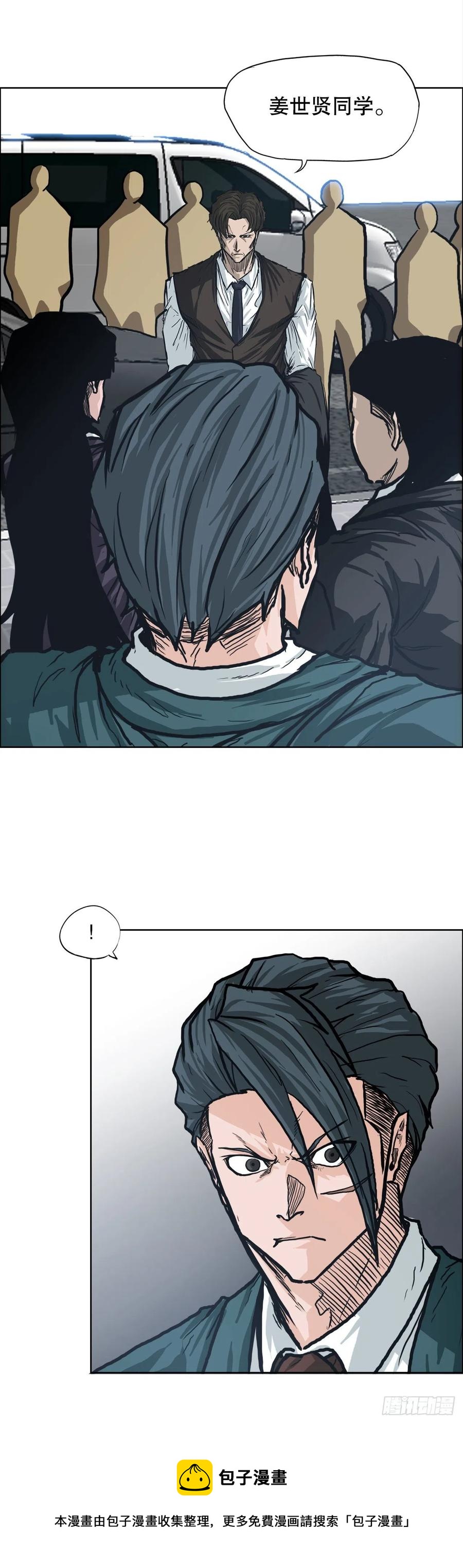 83.世贤禁止出国-第84话