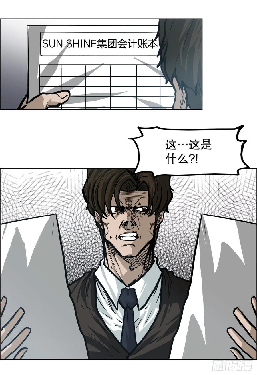 83.世贤禁止出国-第84话