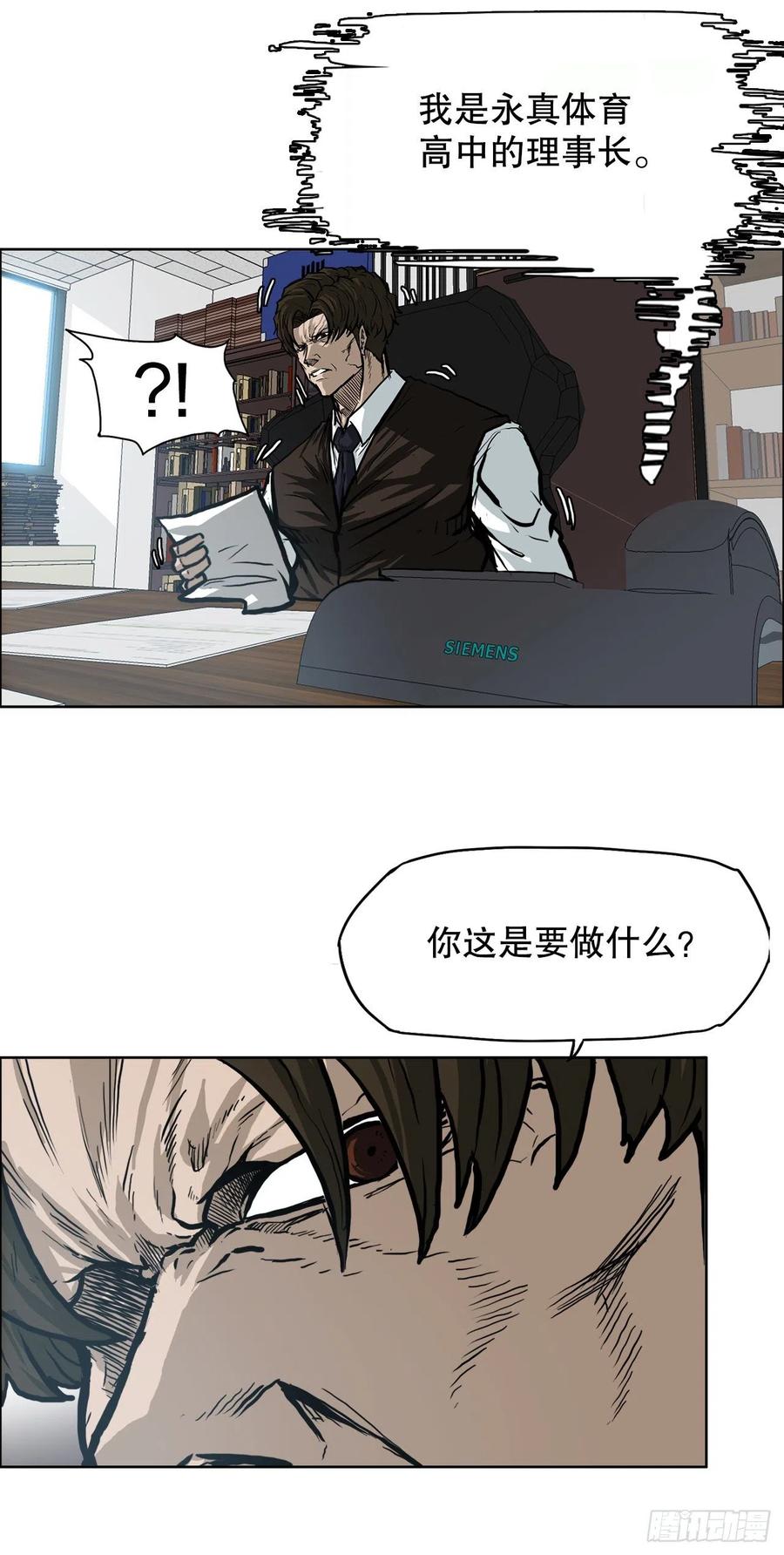 83.世贤禁止出国-第84话