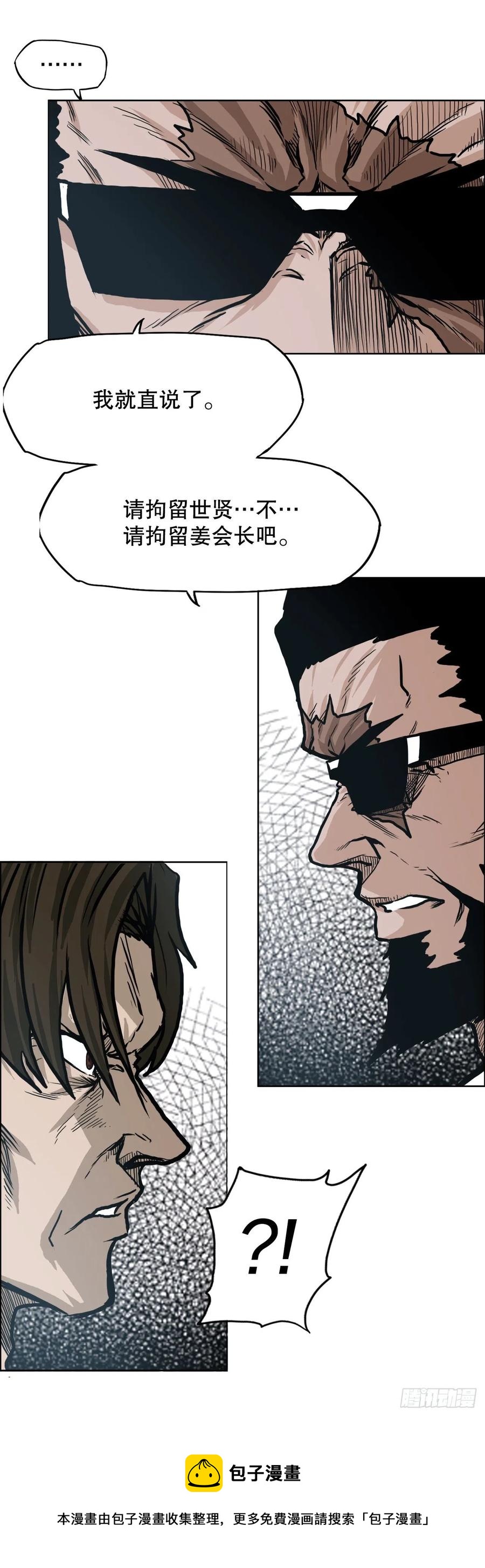 83.世贤禁止出国-第84话