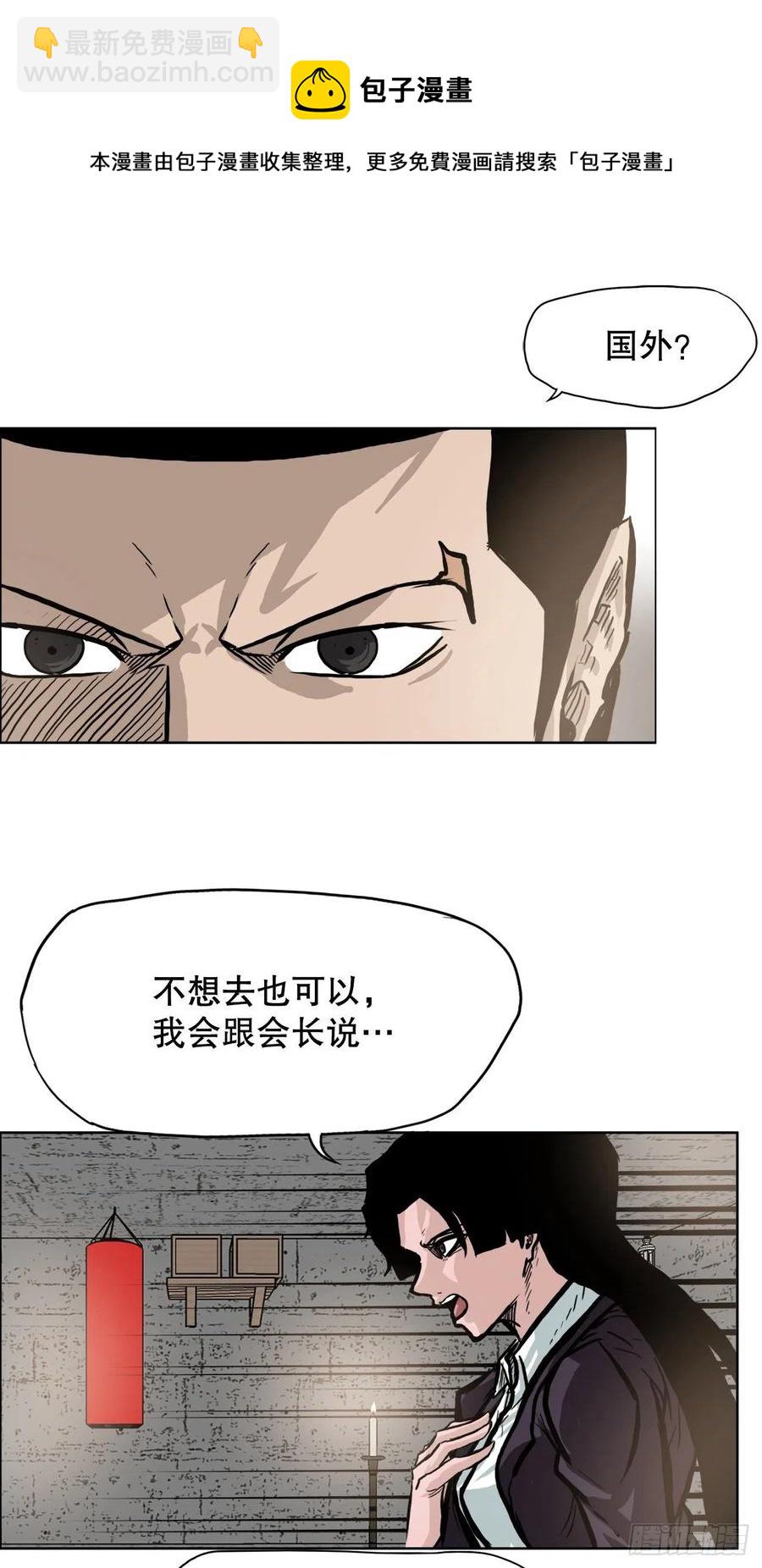 85.振泰出国(1/2)-第86话