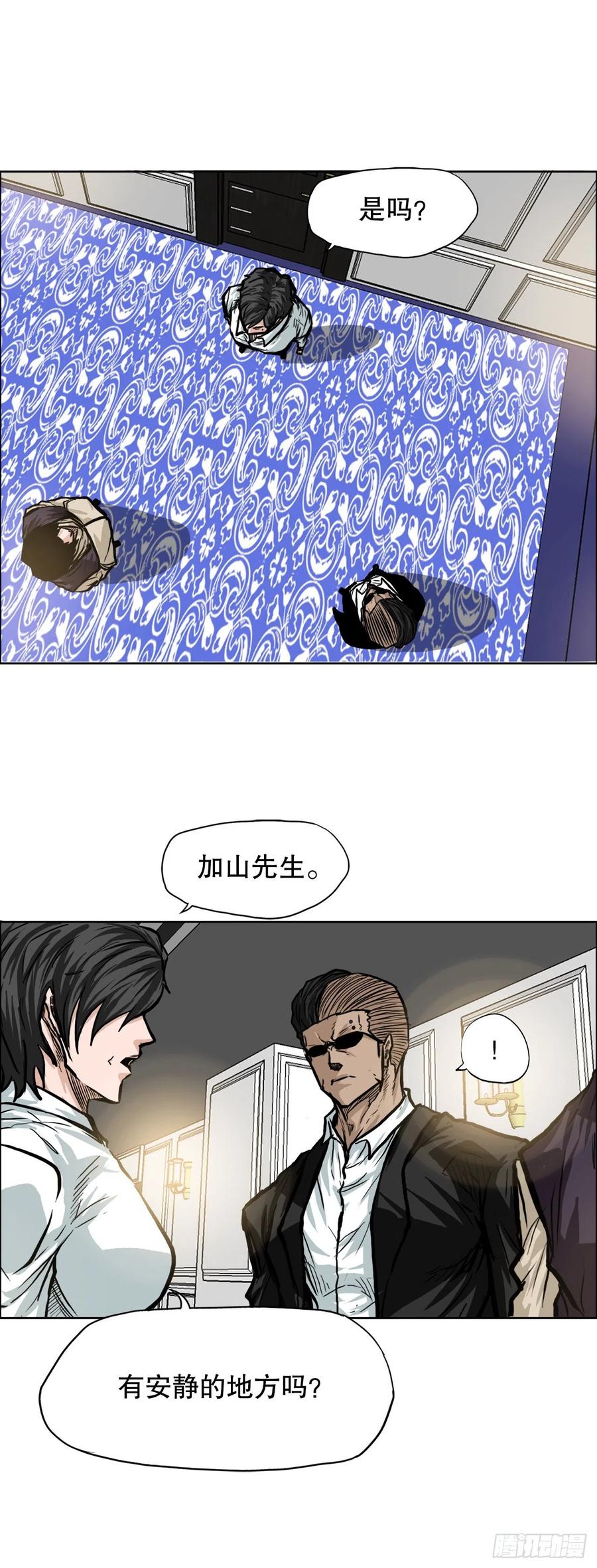 BOSS IN WONDERLAND - 85.振泰出國(1/2) - 6