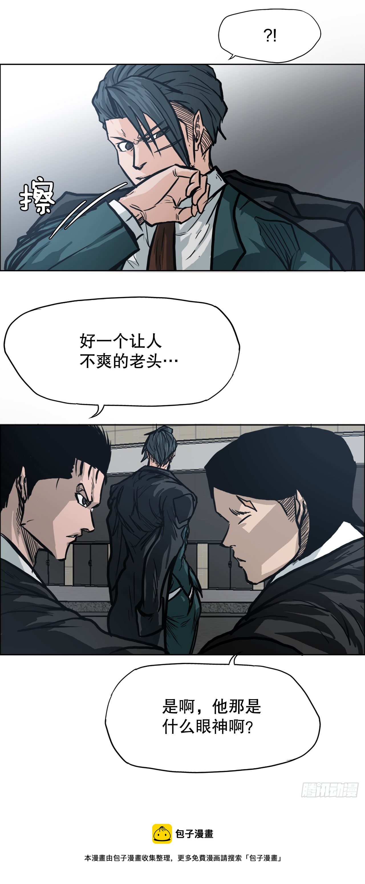 87.武脉vs忍术2-第88话