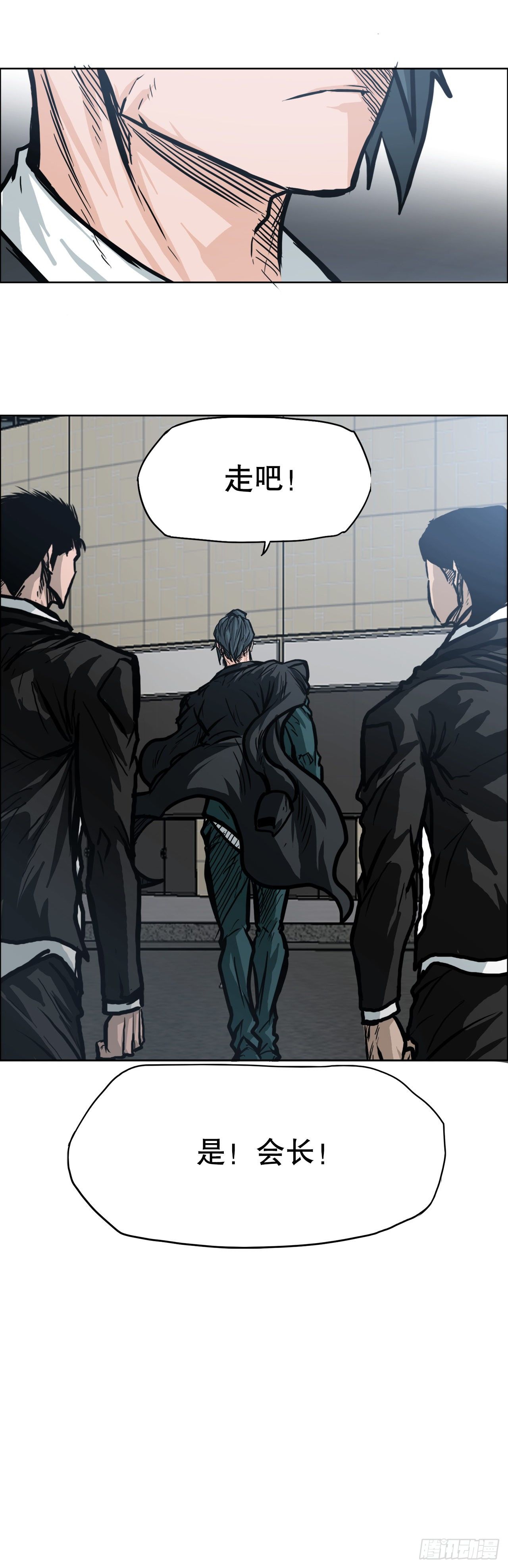 87.武脉vs忍术2-第88话