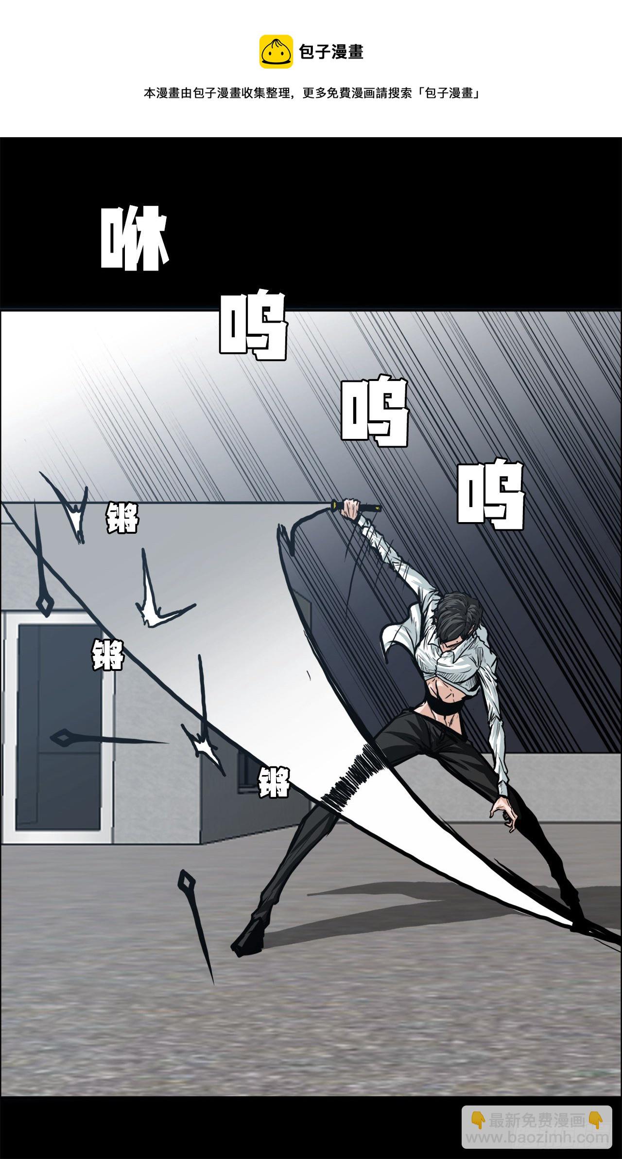 87.武脉vs忍术2-第88话