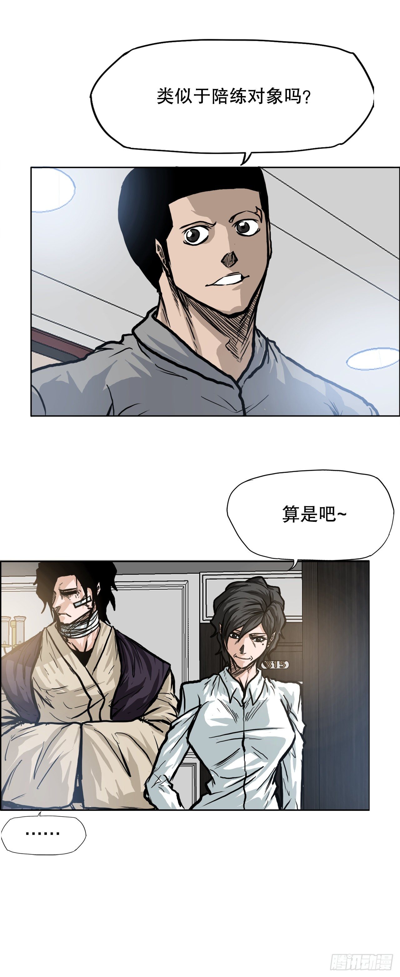 87.武脉vs忍术2-第88话