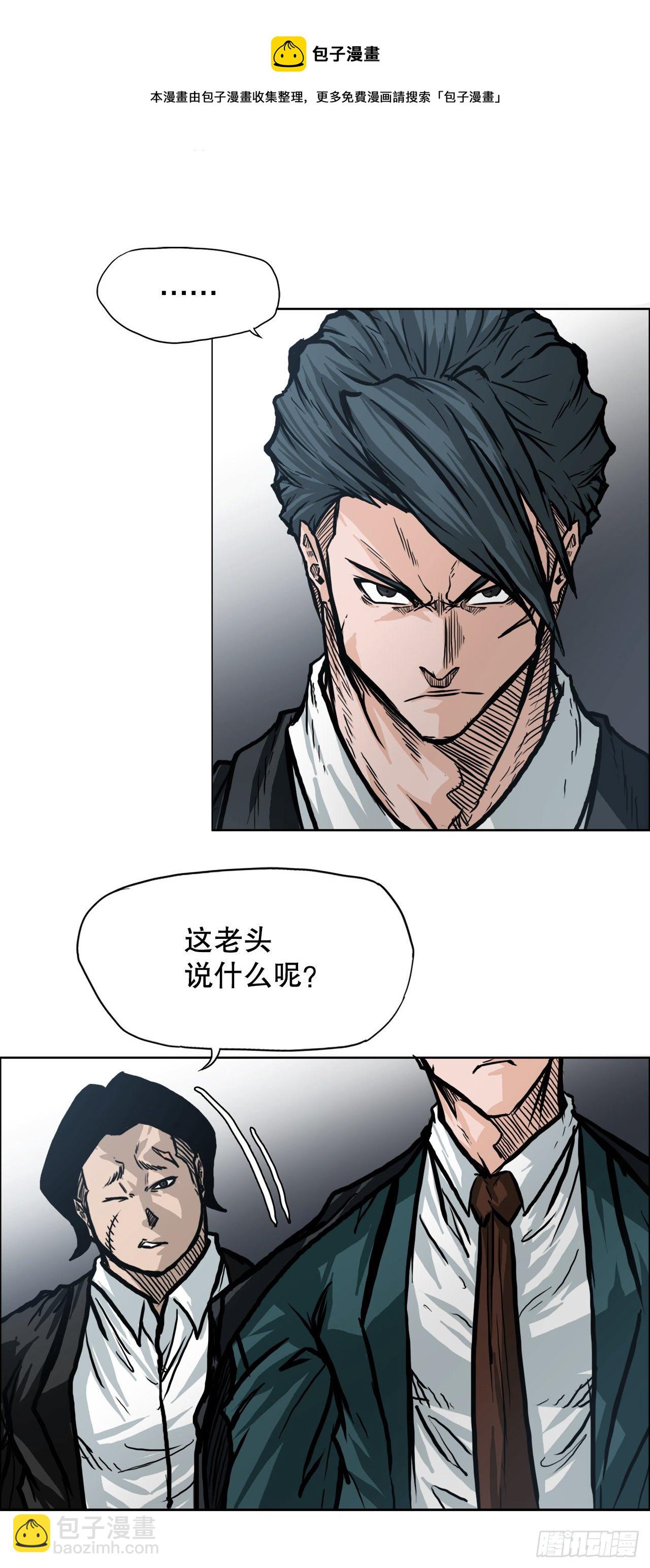 87.武脉vs忍术2-第88话