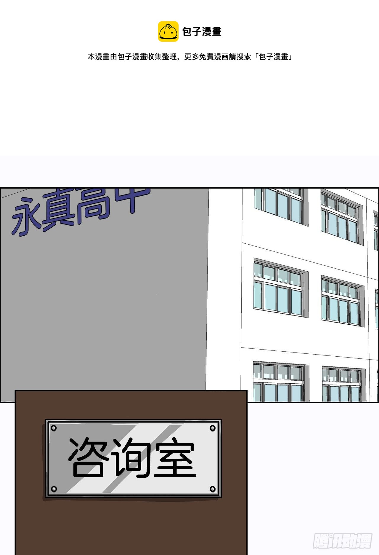 9.青梅竹马再会-第10话