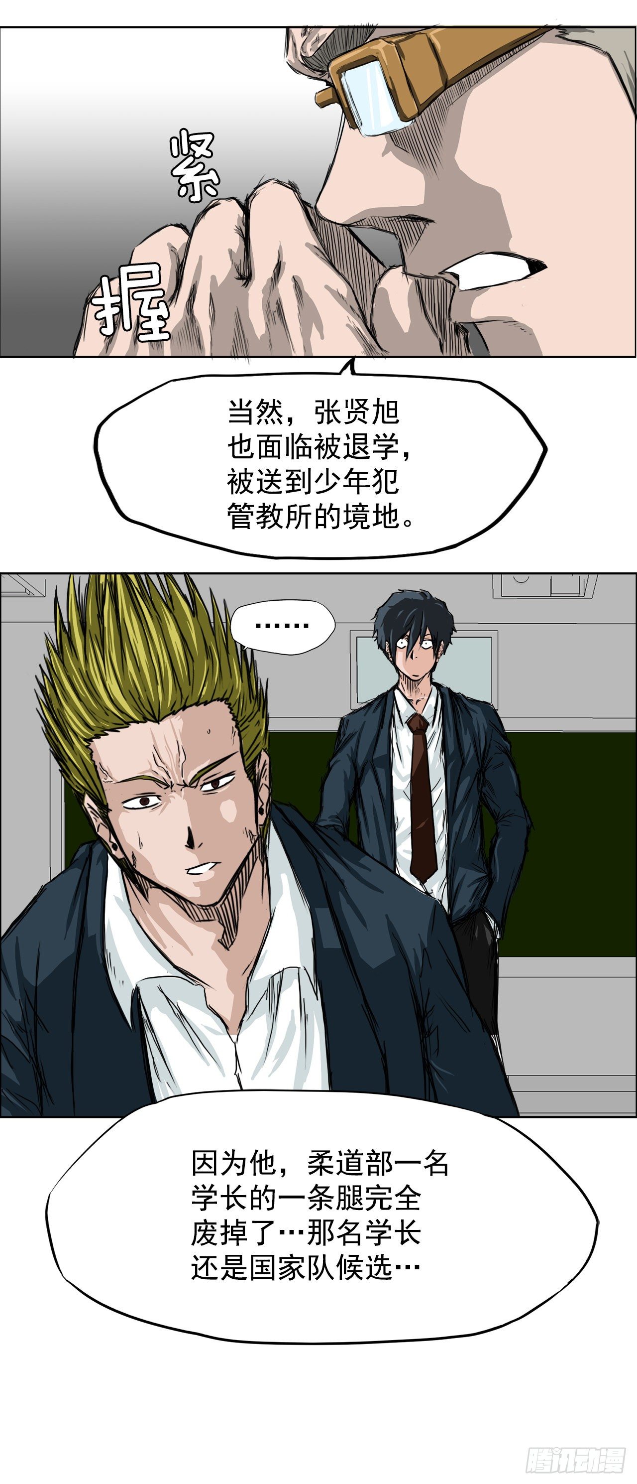 9.青梅竹马再会-第10话