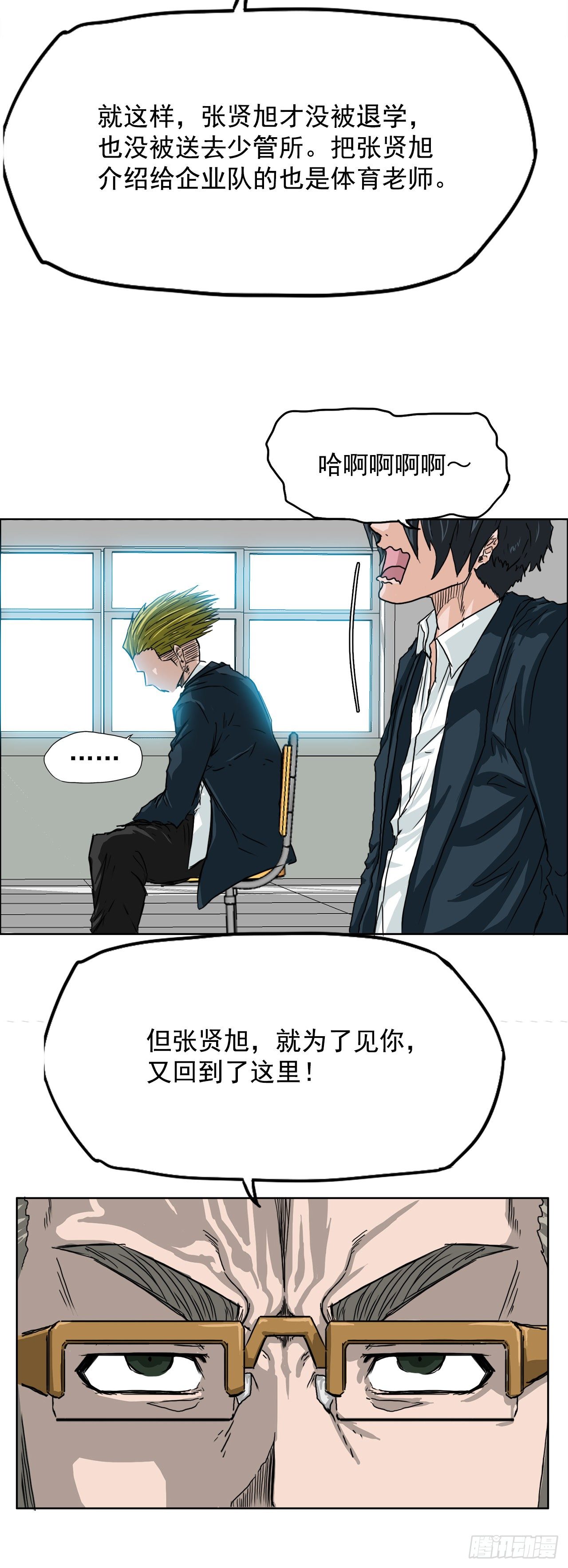 9.青梅竹马再会-第10话