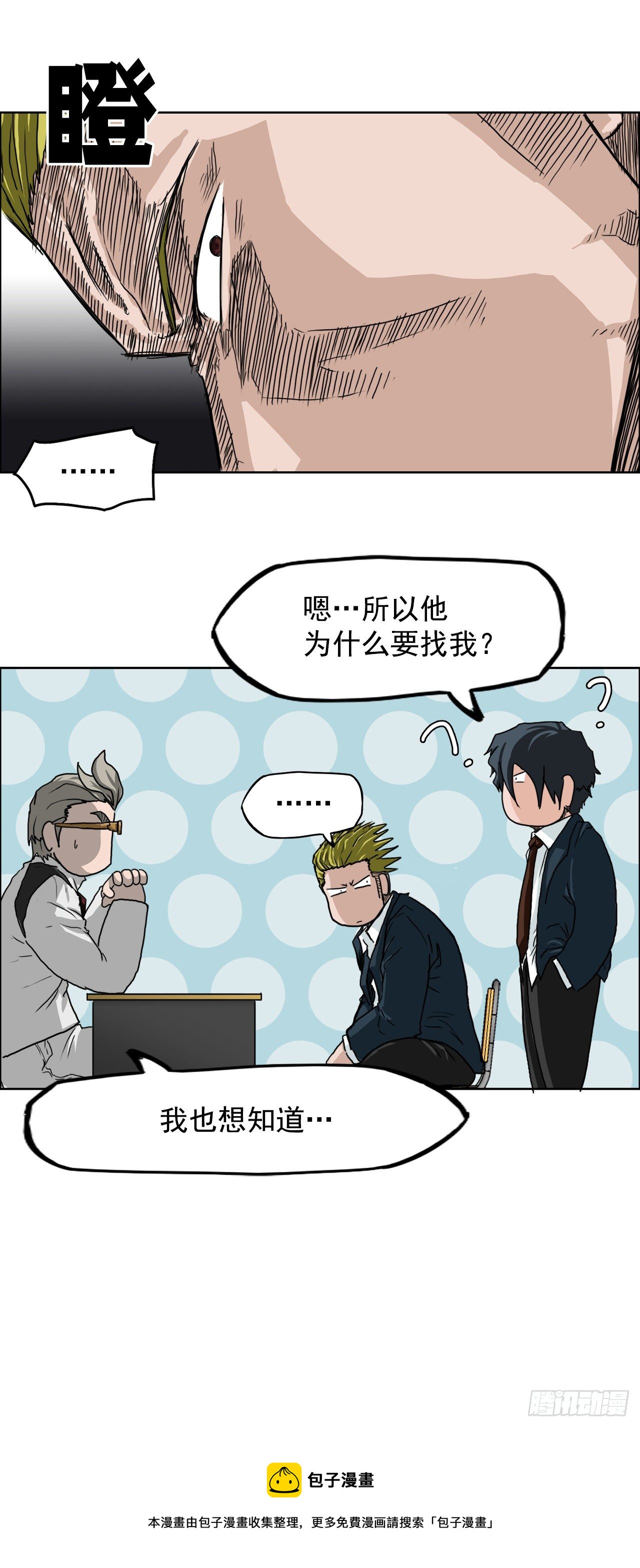 9.青梅竹马再会-第10话