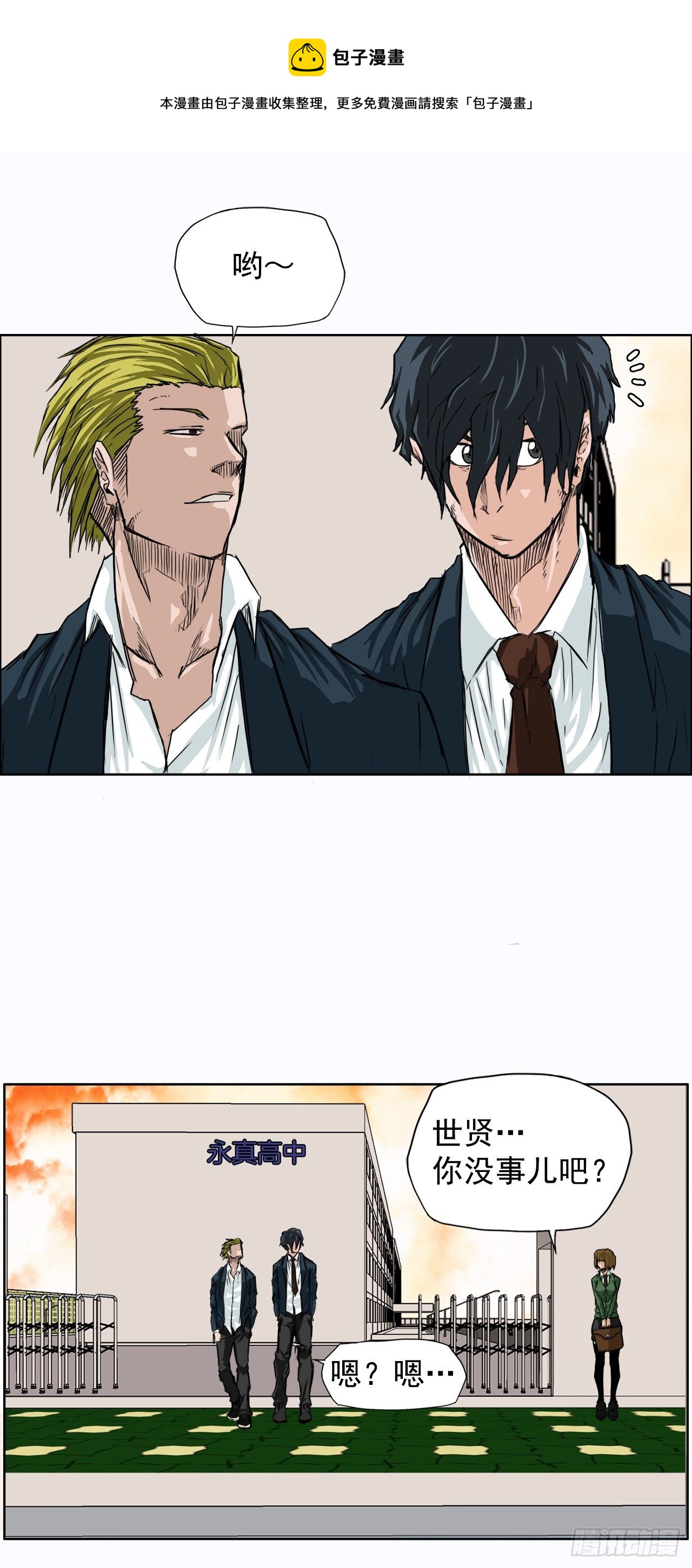 9.青梅竹马再会-第10话