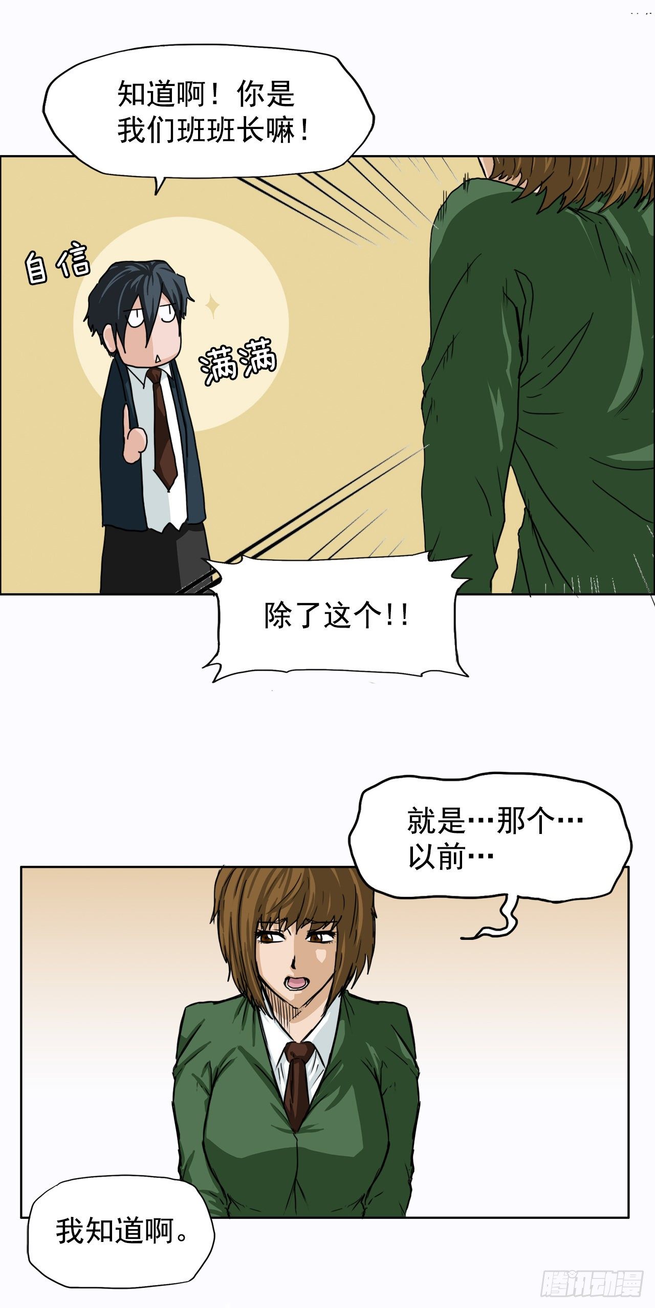 9.青梅竹马再会-第10话