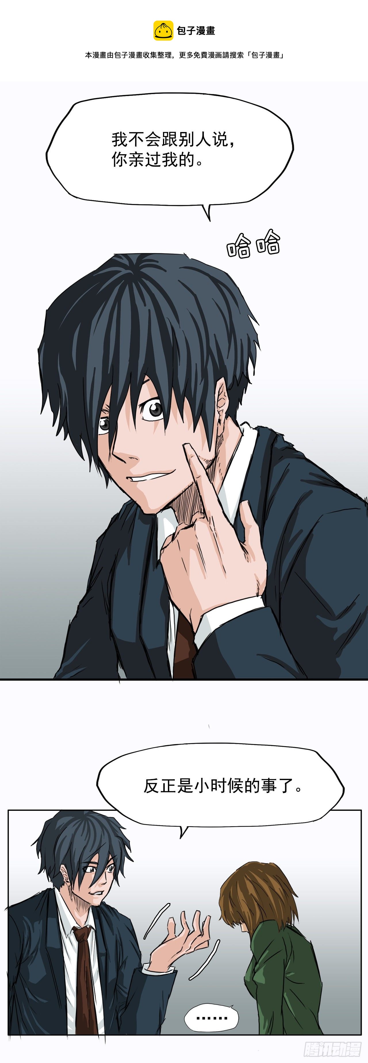 9.青梅竹马再会-第10话