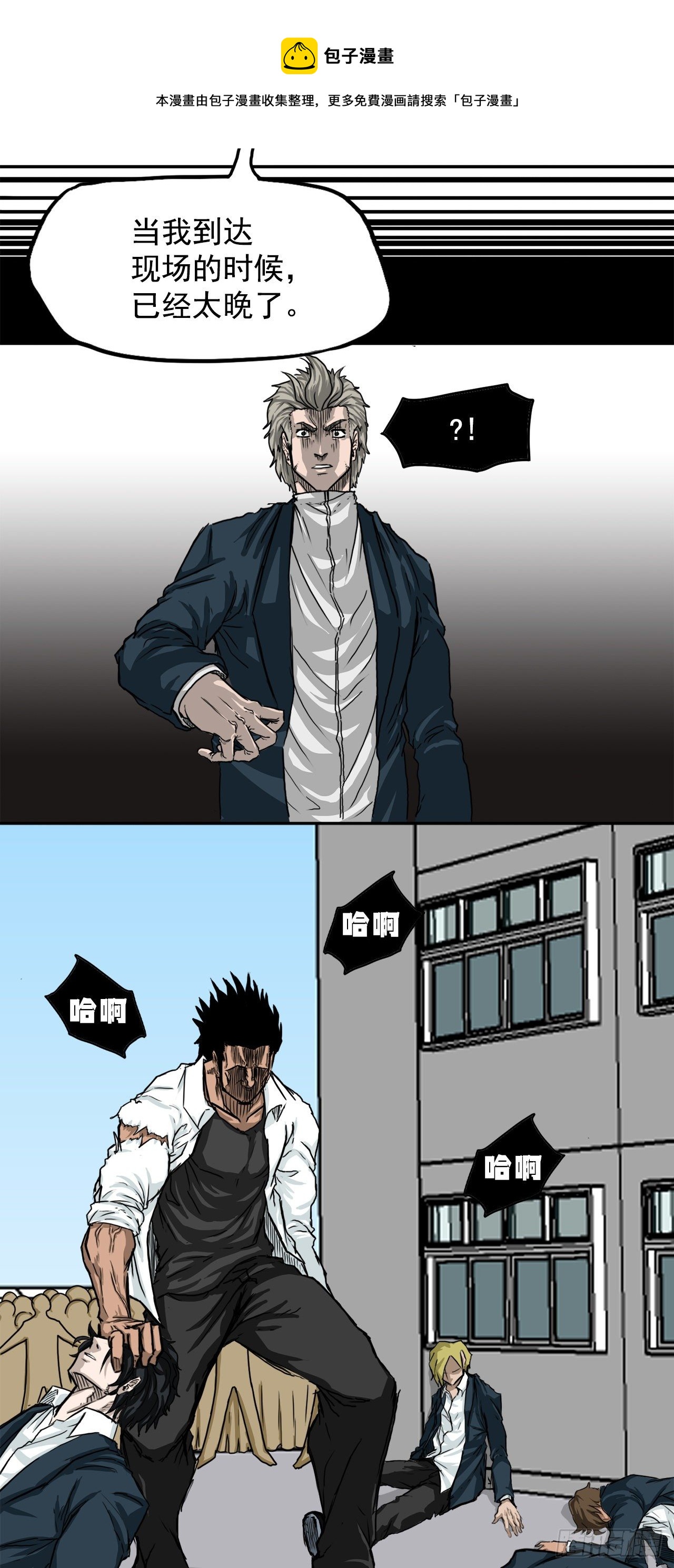 9.青梅竹马再会-第10话