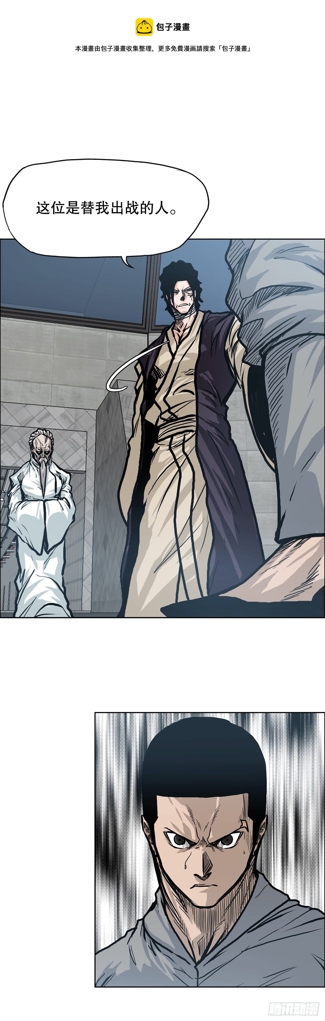 89.比赛前夕-第90话