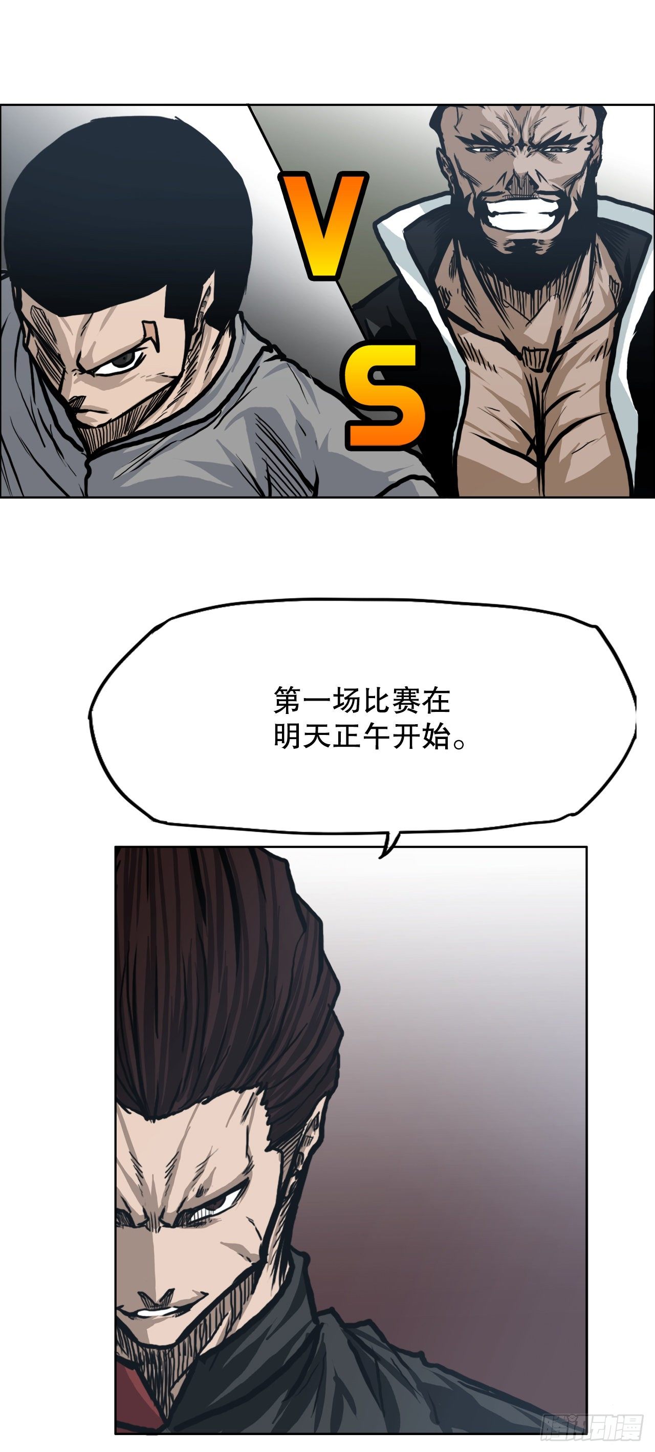 89.比赛前夕-第90话