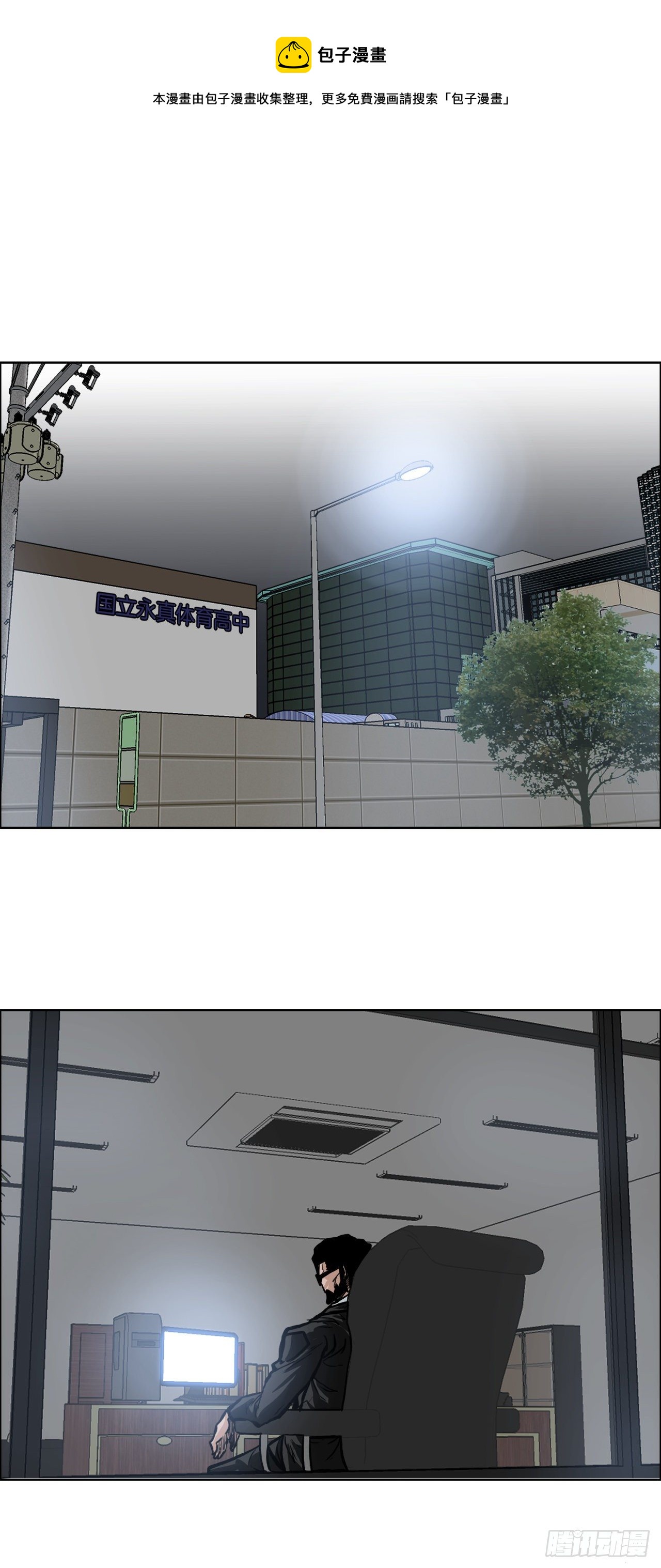 89.比赛前夕-第90话