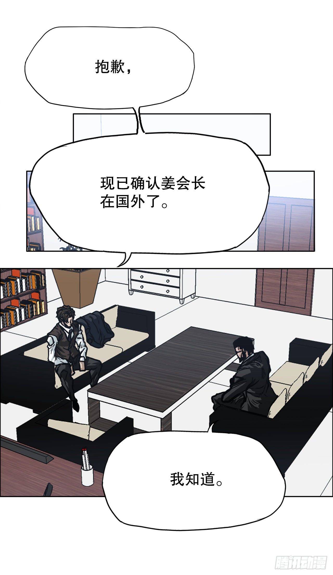 89.比赛前夕-第90话