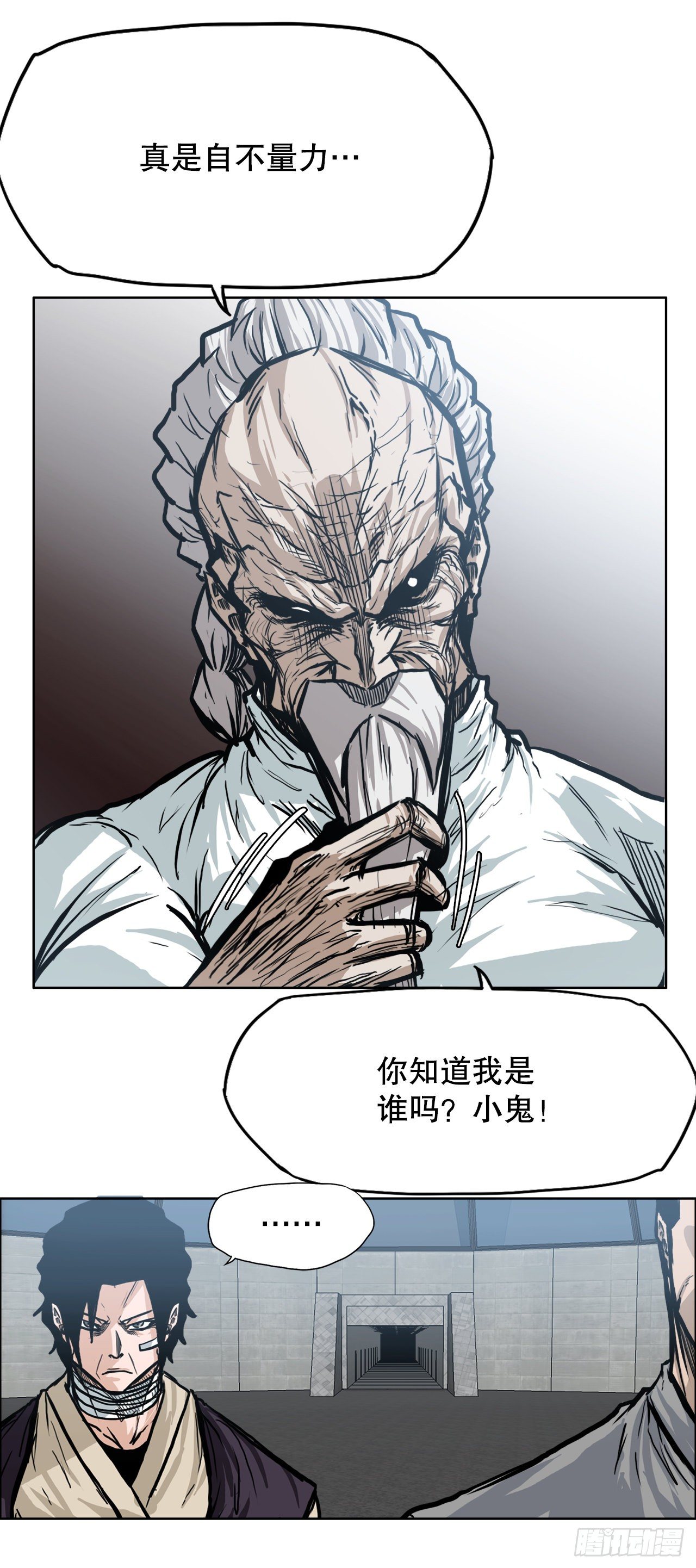 89.比赛前夕-第90话