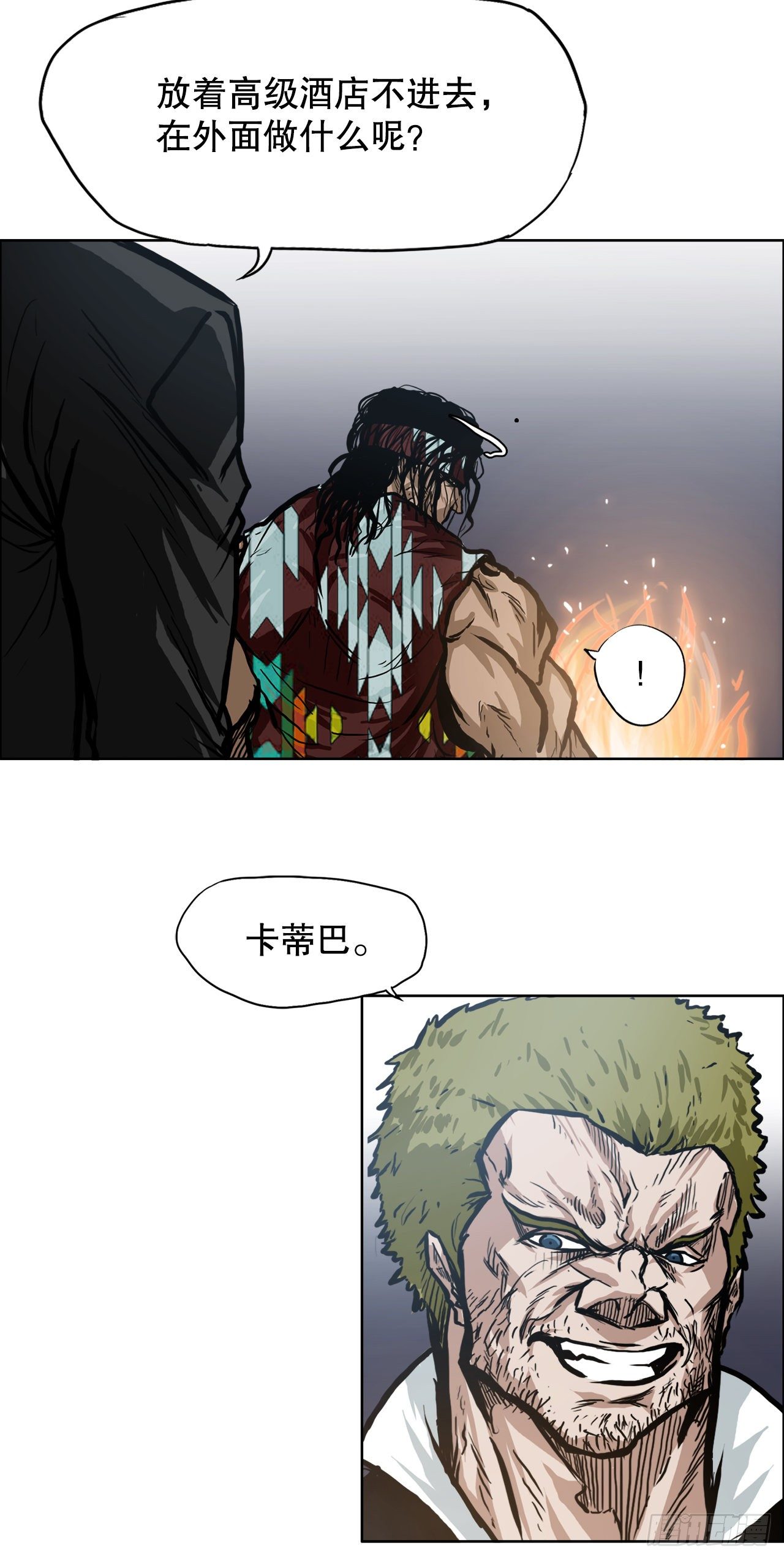 89.比赛前夕-第90话