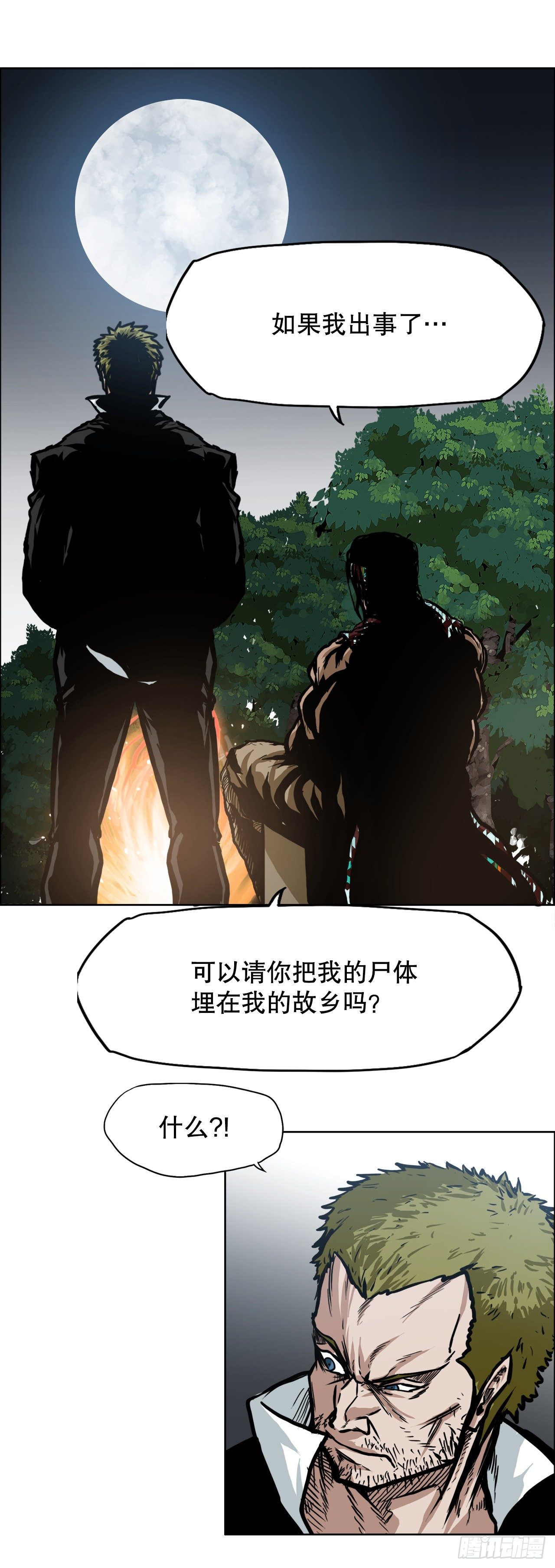 89.比赛前夕-第90话