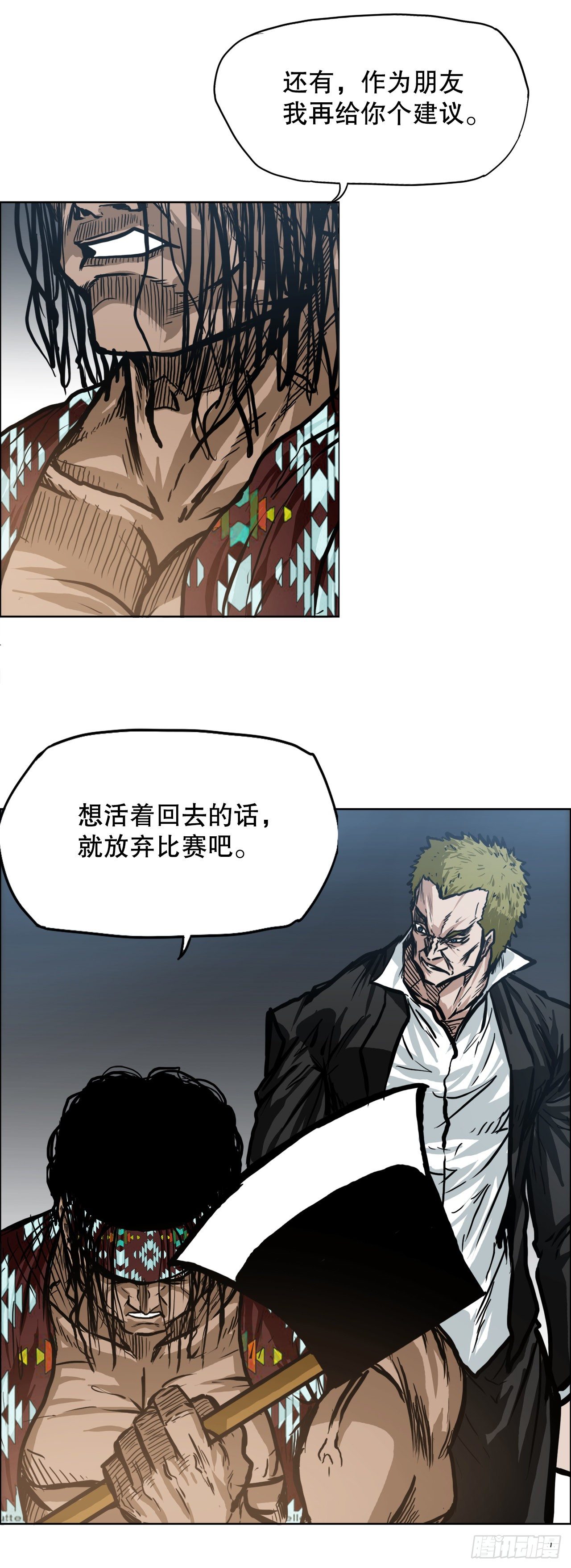 89.比赛前夕-第90话