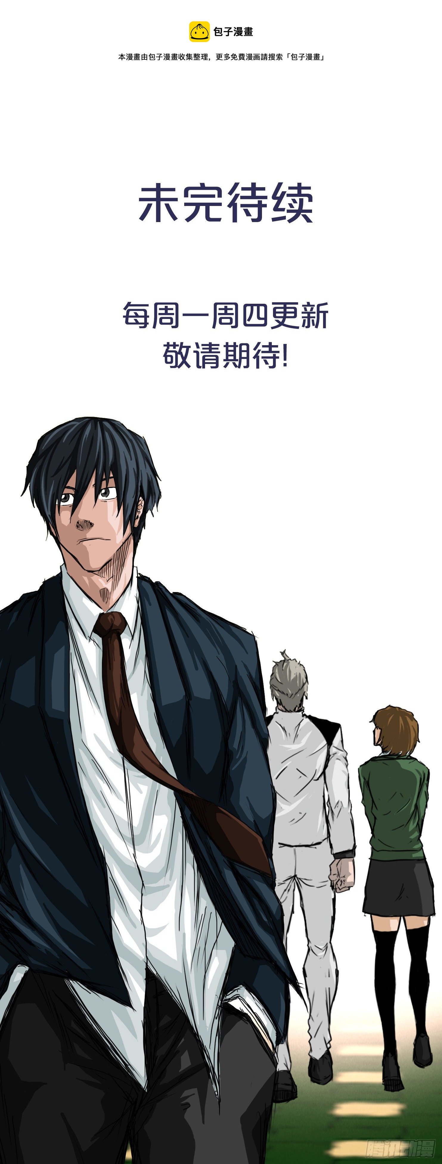 89.比赛前夕-第90话